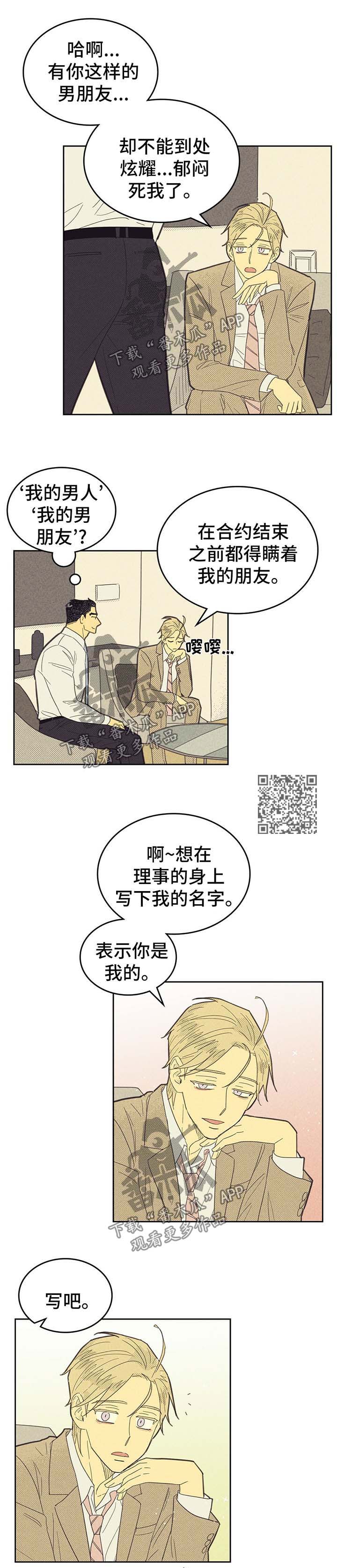 第135章：【第二季】写下名字3