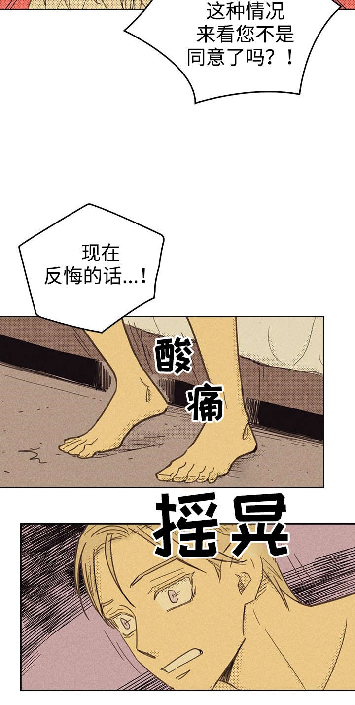 第16章：一场交易2