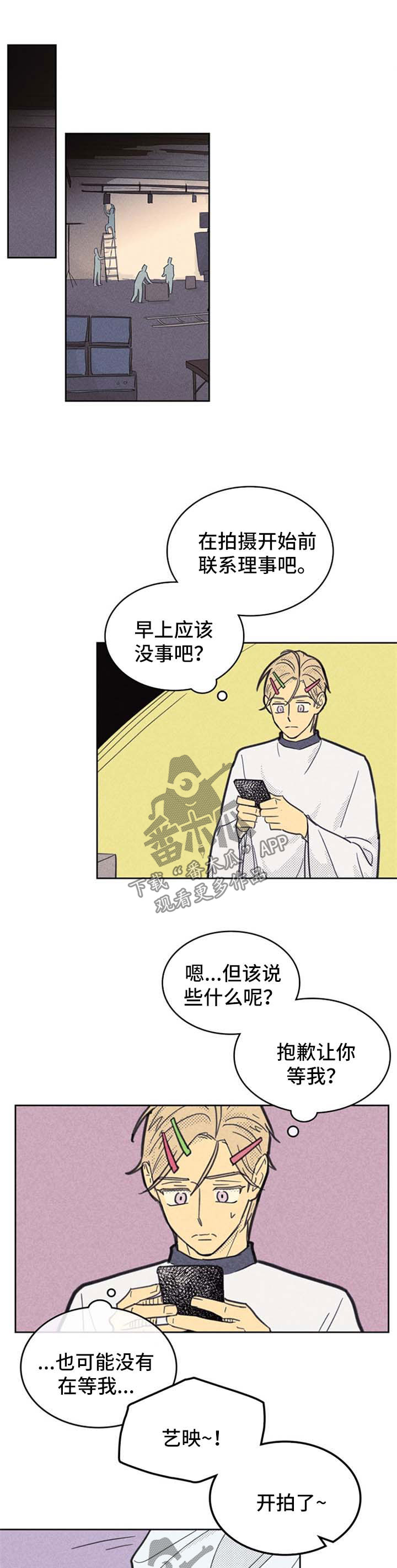 第92章：【第二季】错过5