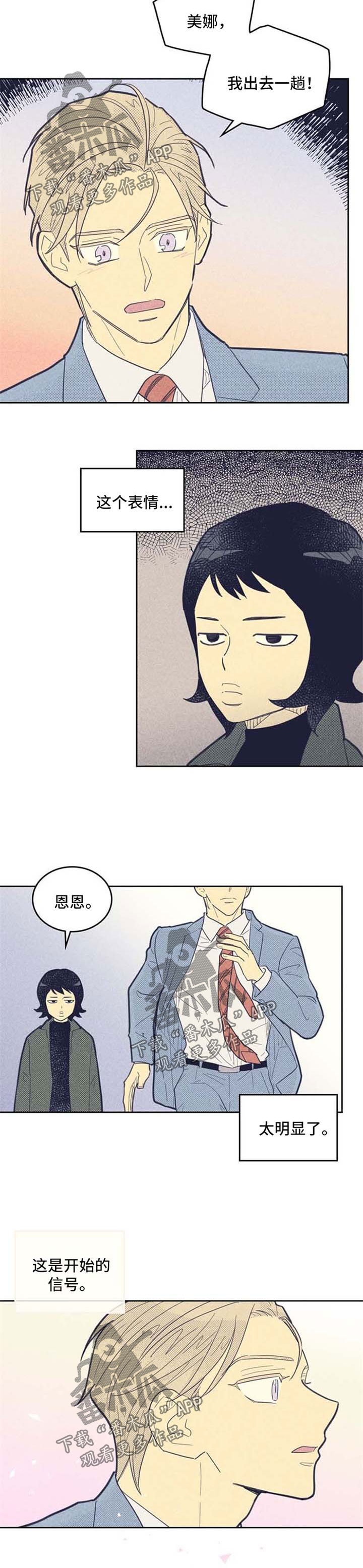 第66章：明显的信号4
