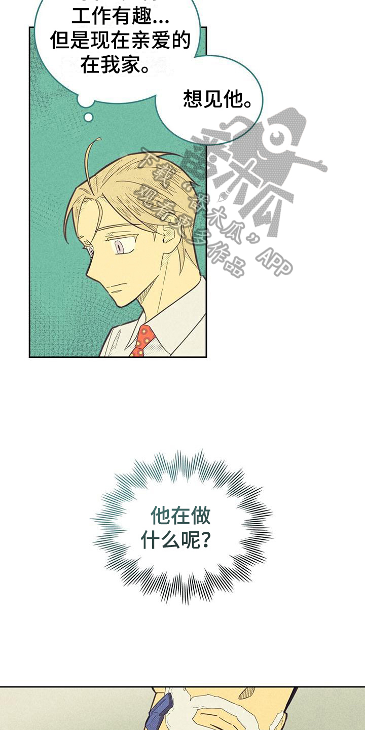 第179章：【第四季】没有叔叔4