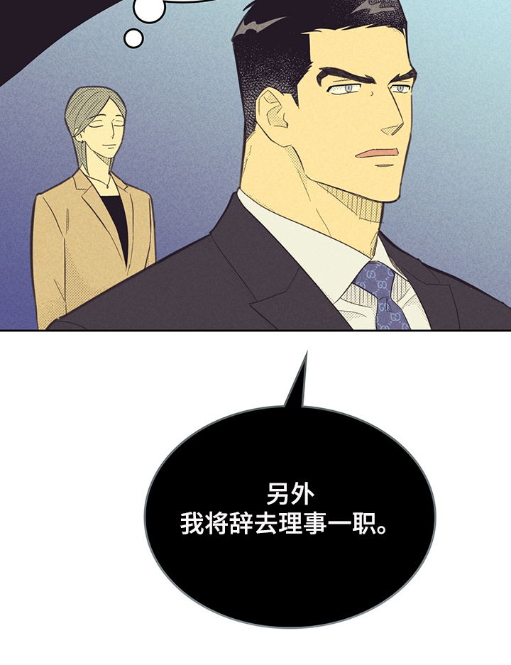 第168章：【第三季】卸任理事23
