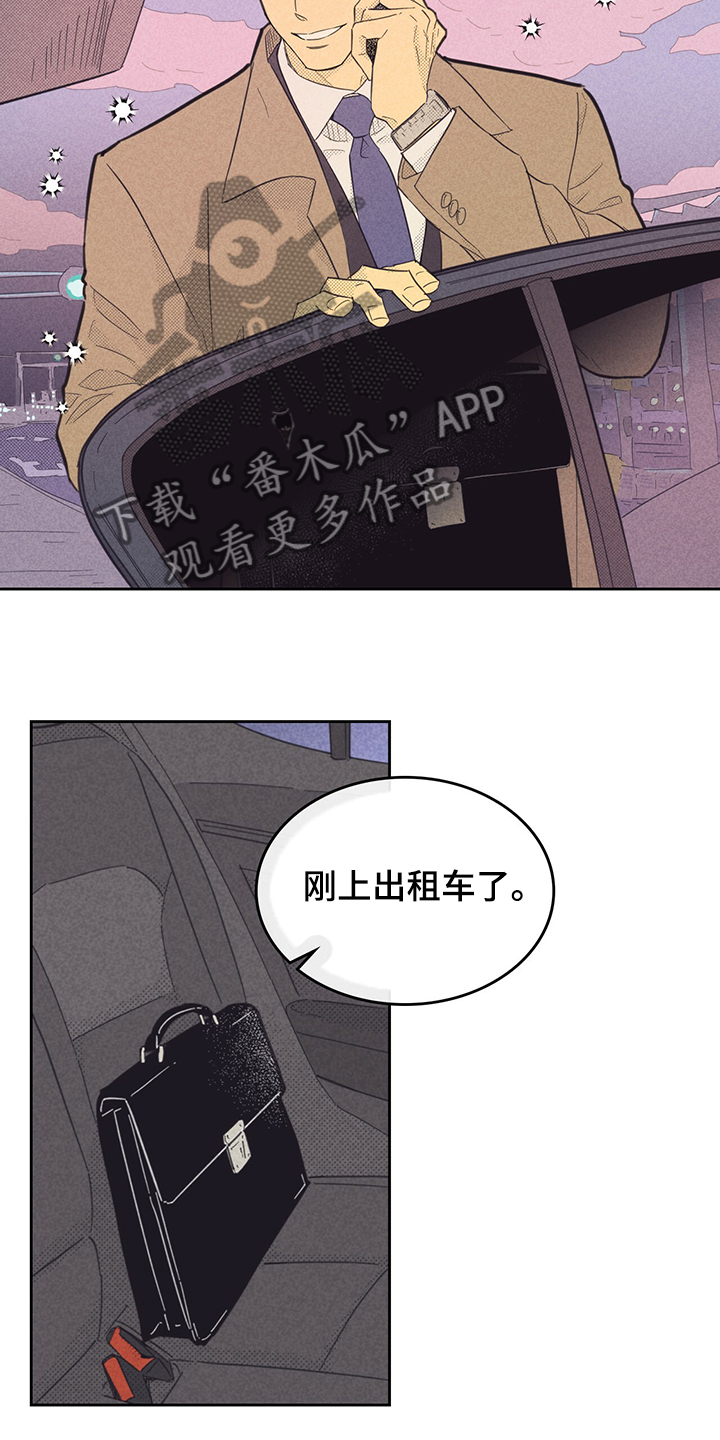 第163章：【第三季】我到了1