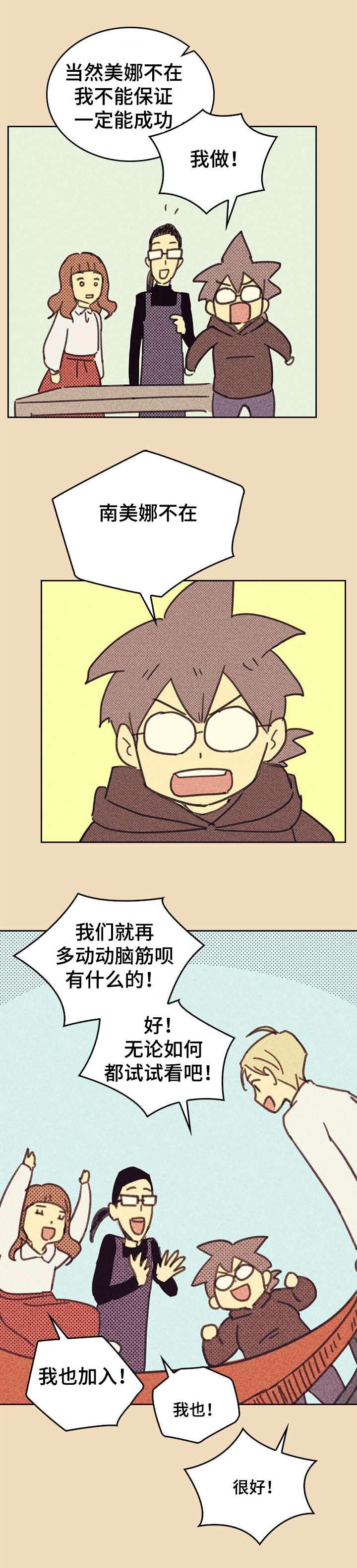 第5章：度过危机2