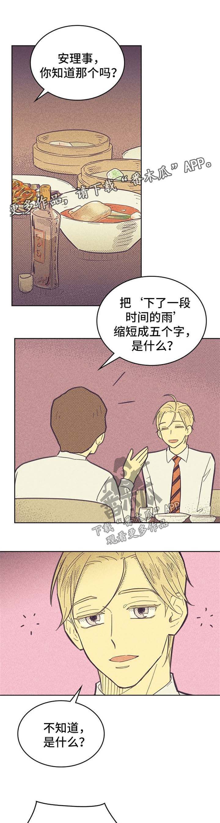 第47章：唱歌0