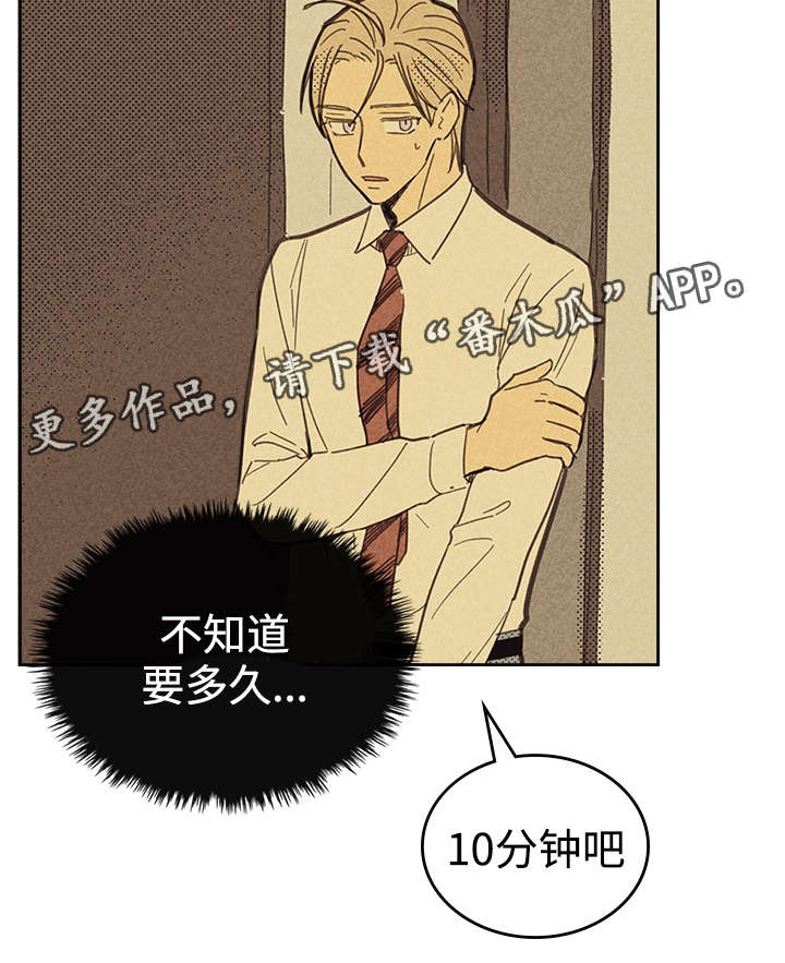 第14章：俗物12