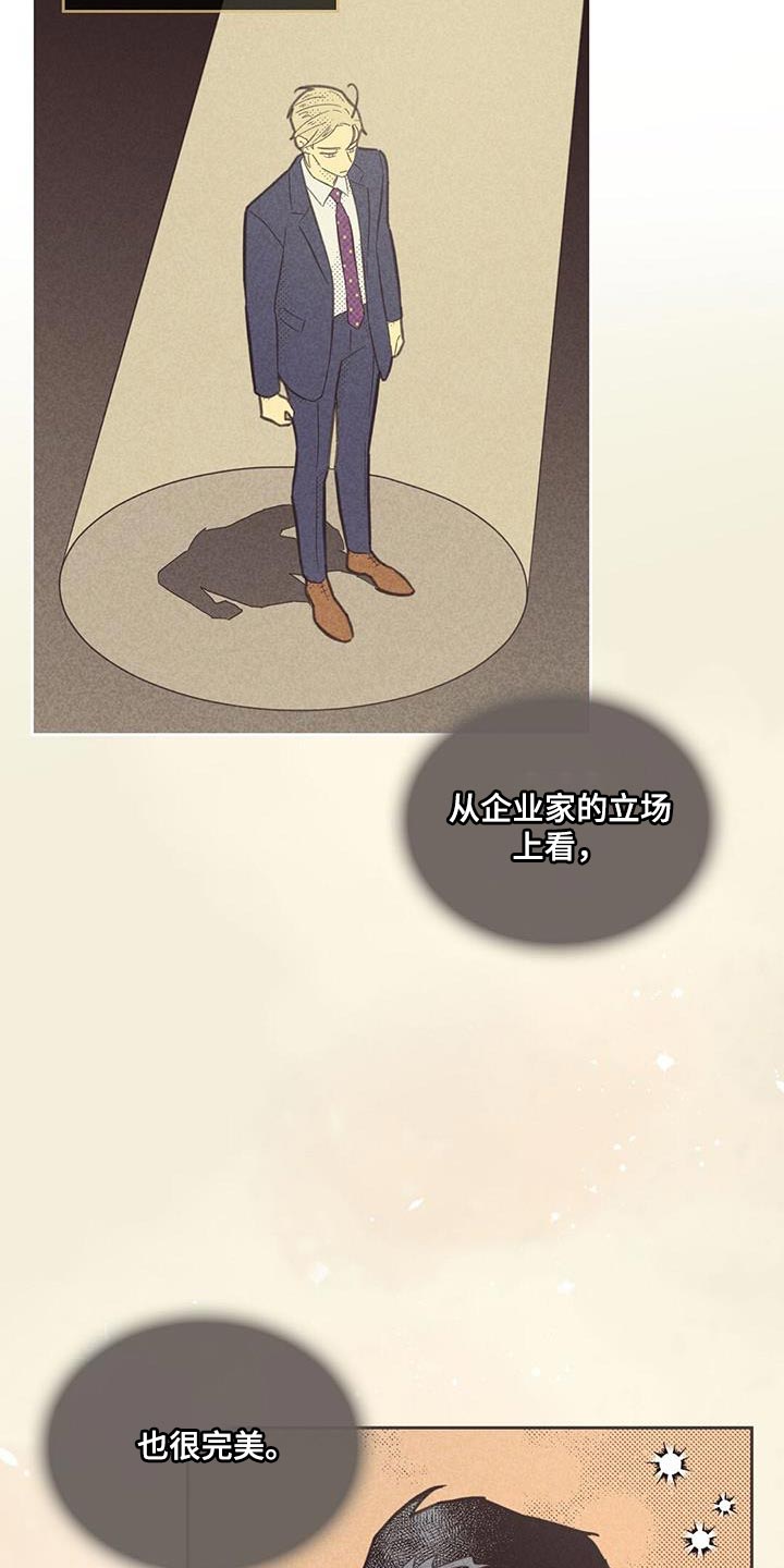 第186章：【第四季】不需要怀疑自己16