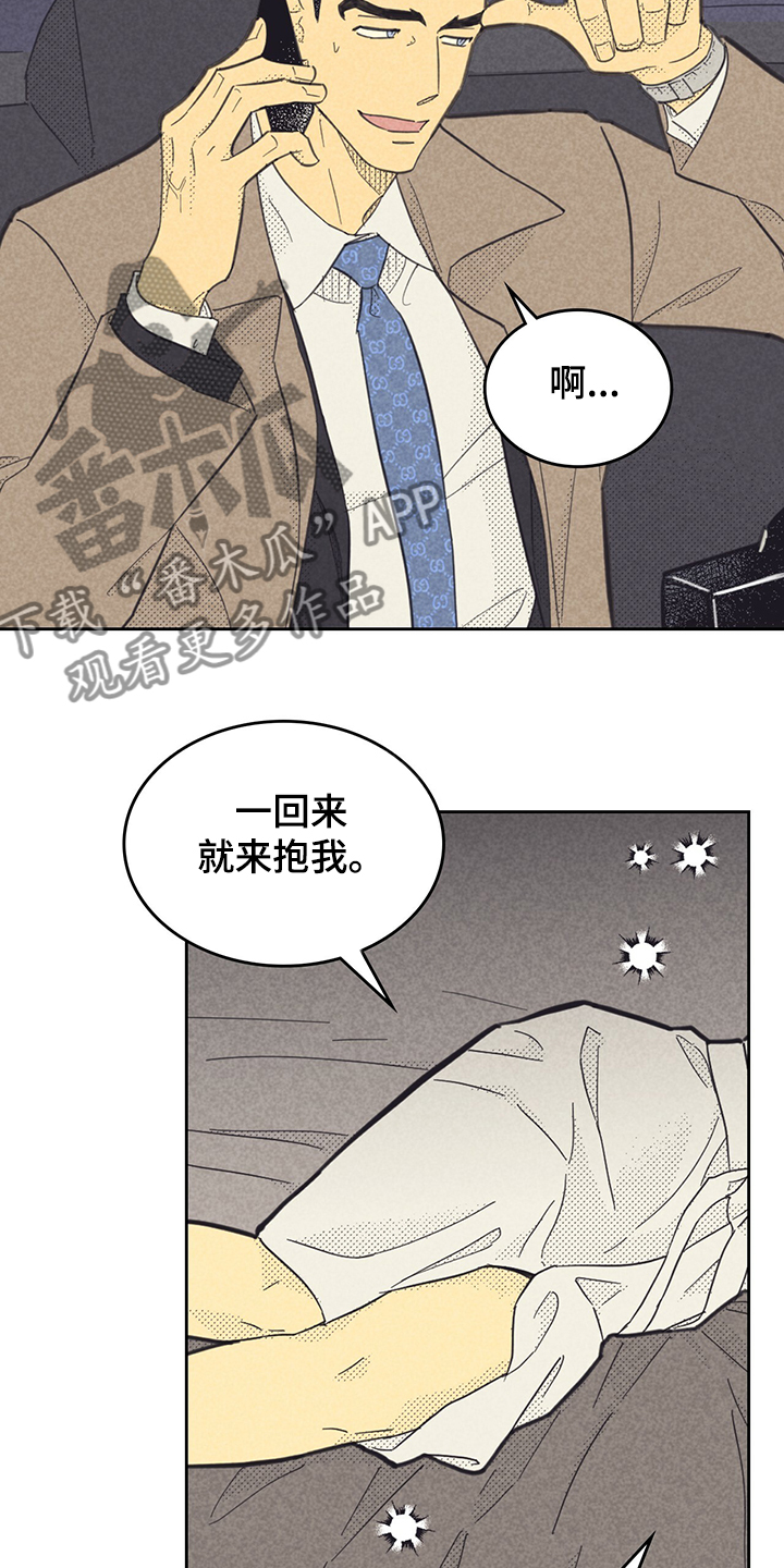 第163章：【第三季】我到了12