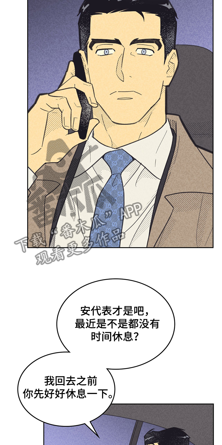 第163章：【第三季】我到了4
