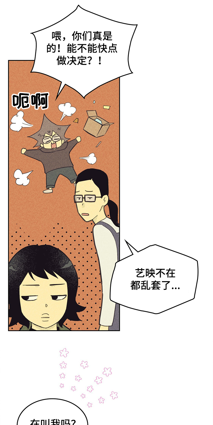 第161章：【第三季】你什么都没做10