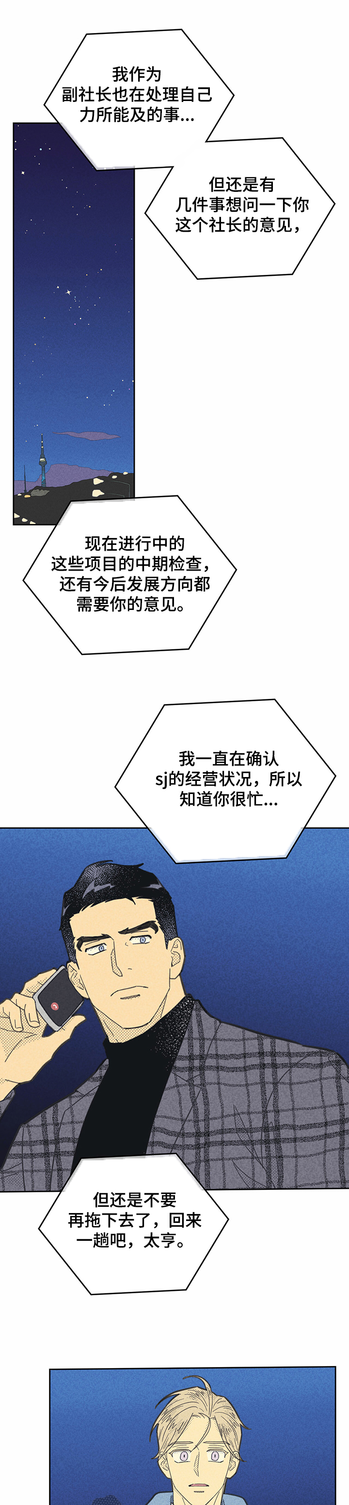 第145章：【第三季】回来吧0