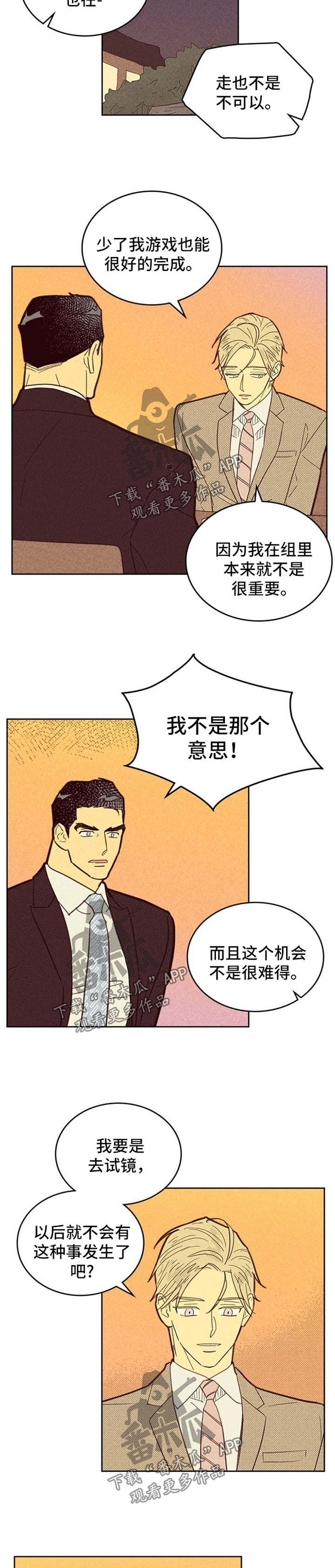 第107章：【第二季】失误7