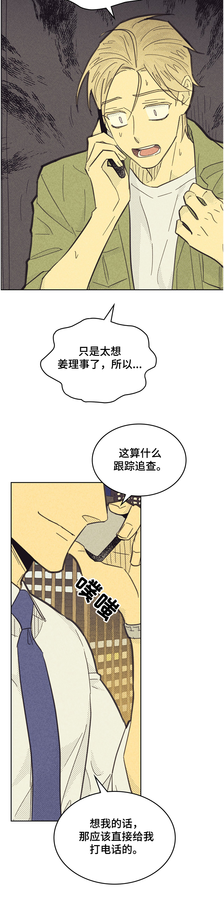 第156章：【第三季】你比公司重要4
