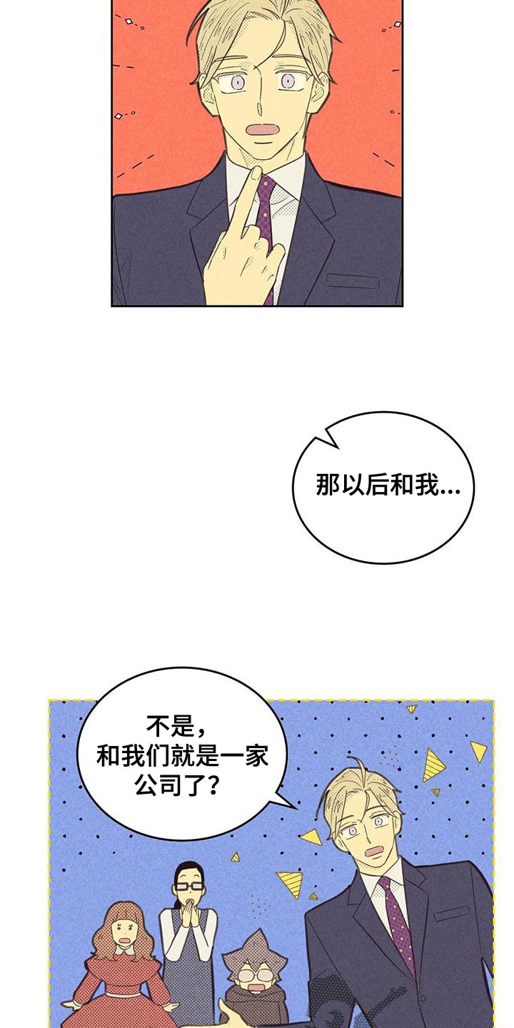 第188章：【第四季】雇佣8