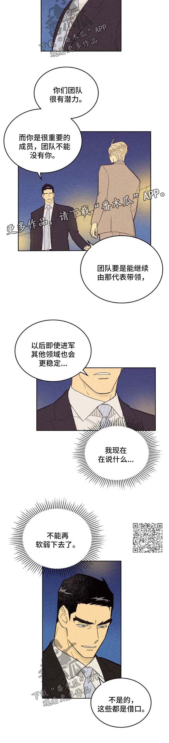第114章：【第二季】我想和你在一起3