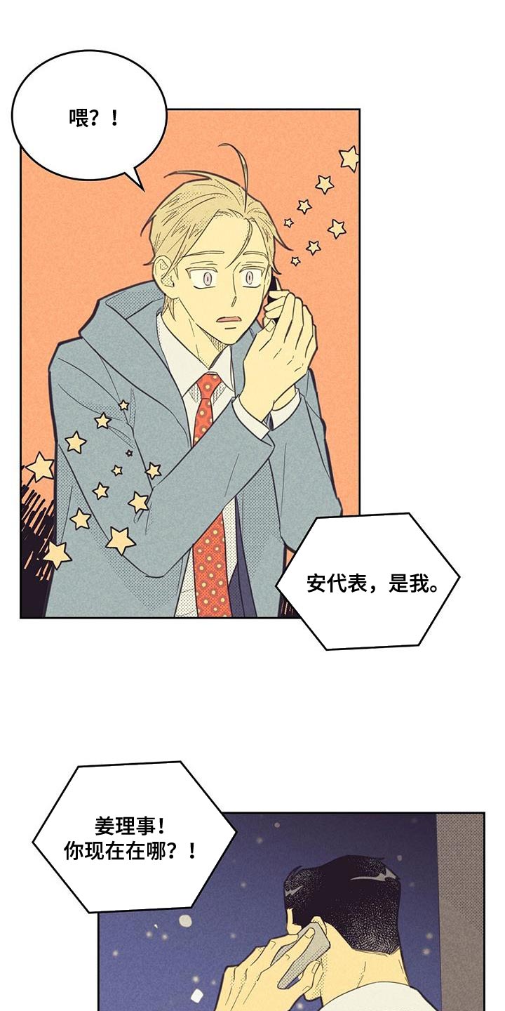 第181章：【第四季】我很担心你2