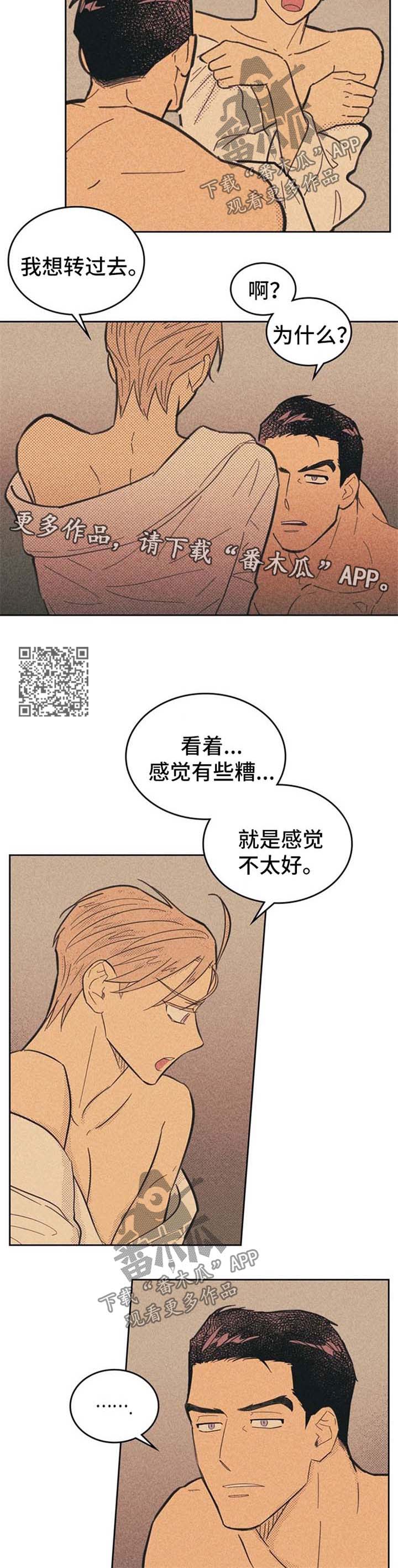 第58章：犯规3