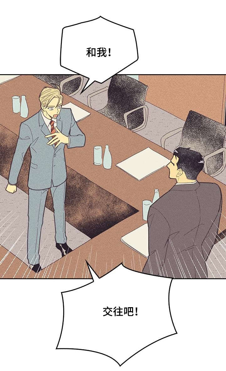第6章：SJ理事12