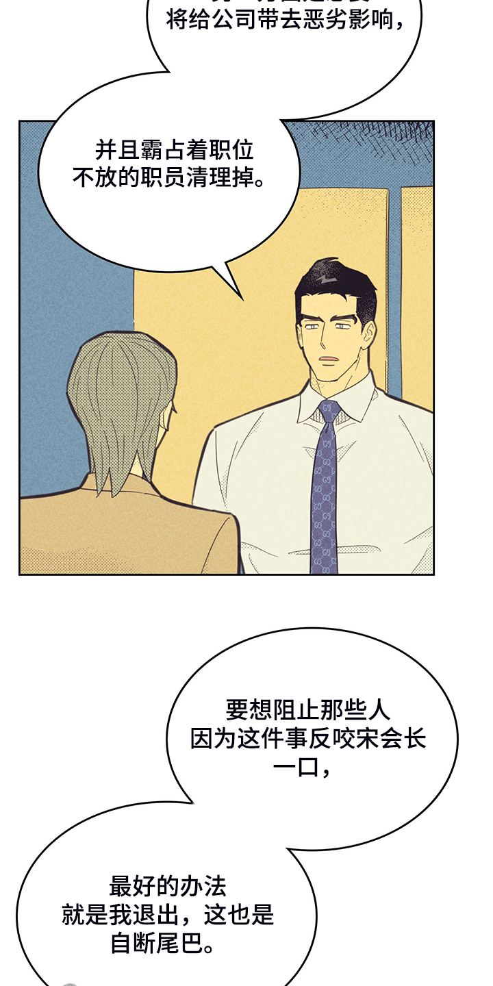 第169章：【第三季】是因为他？9