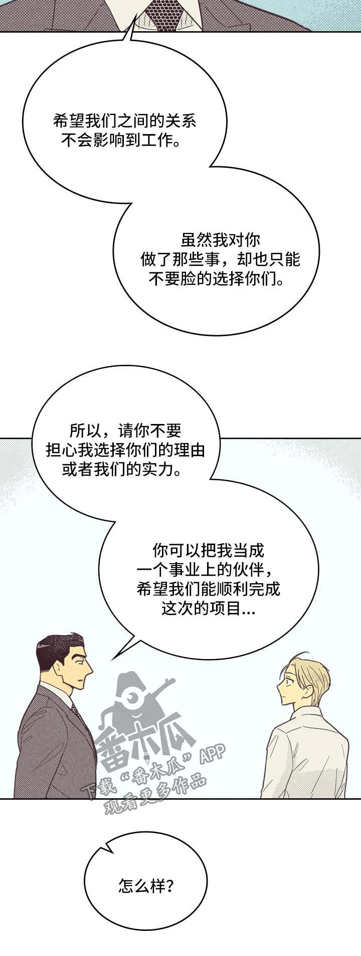 第40章：请多关照12
