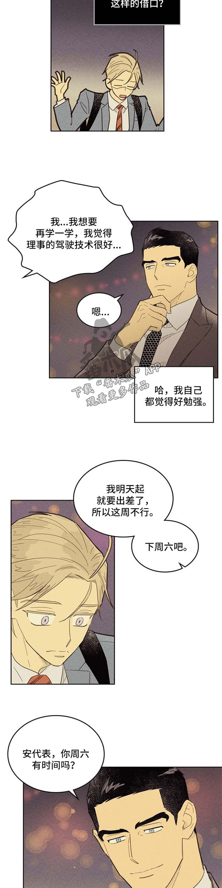第76章：约会6