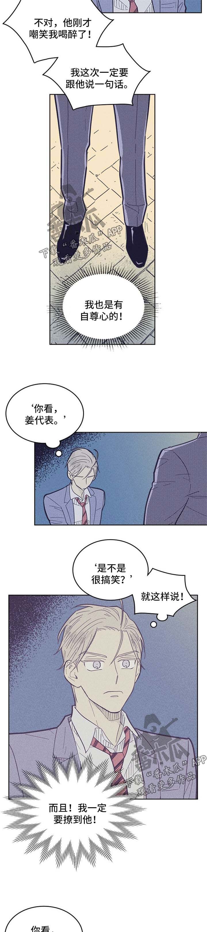 第54章：没有醉4