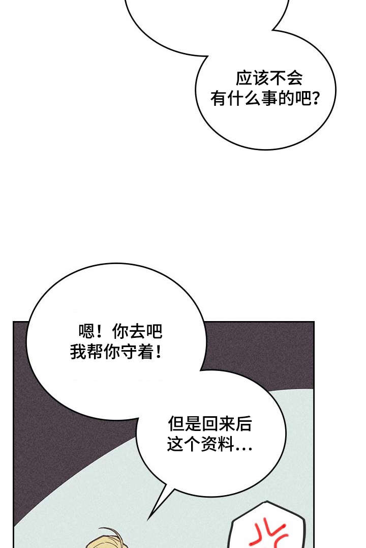 第9章：社会新人7