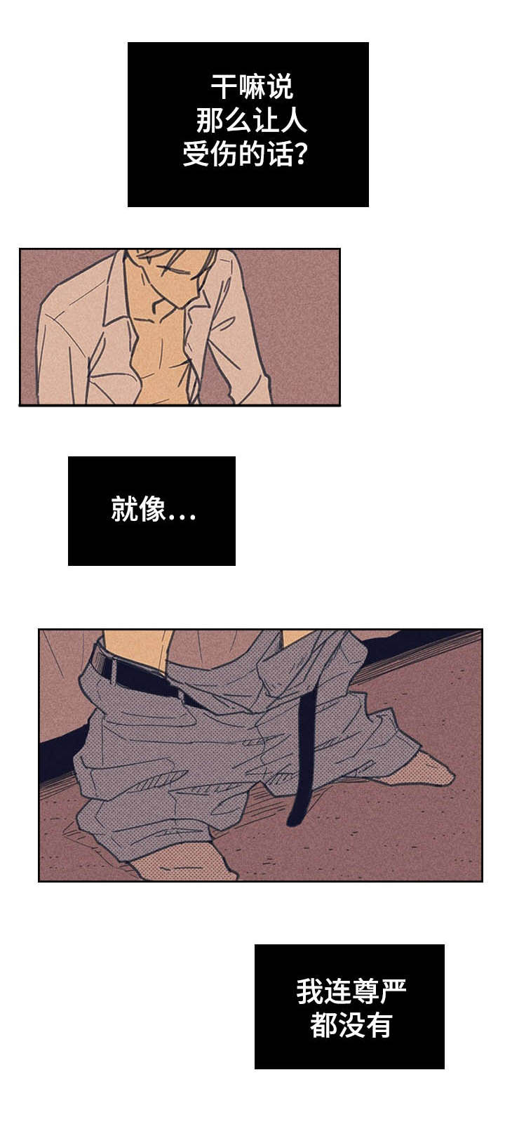 第1章：感觉好奇怪10