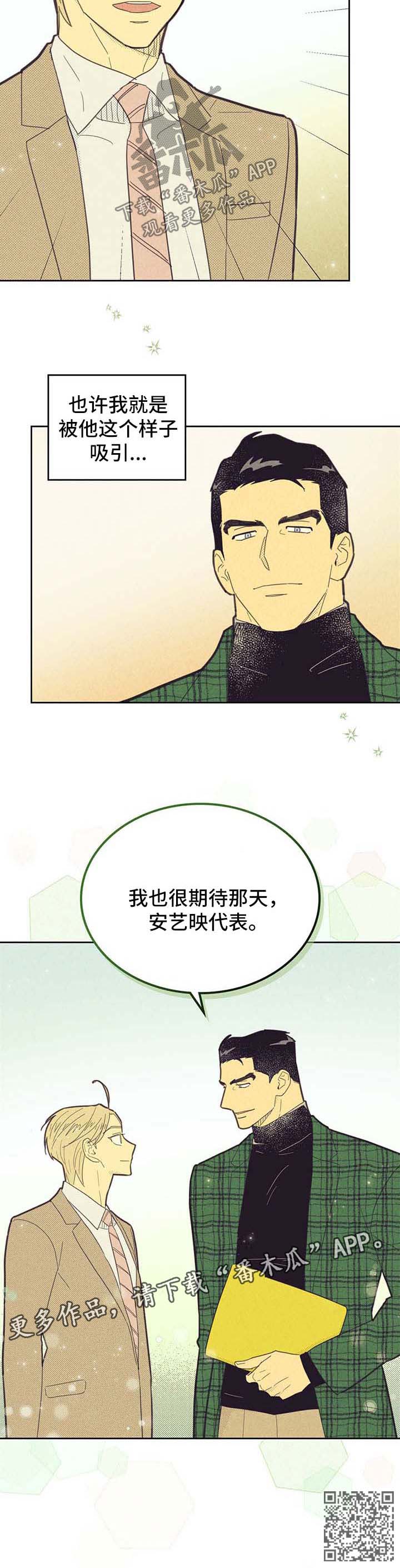第142章：【第二季】吸引7