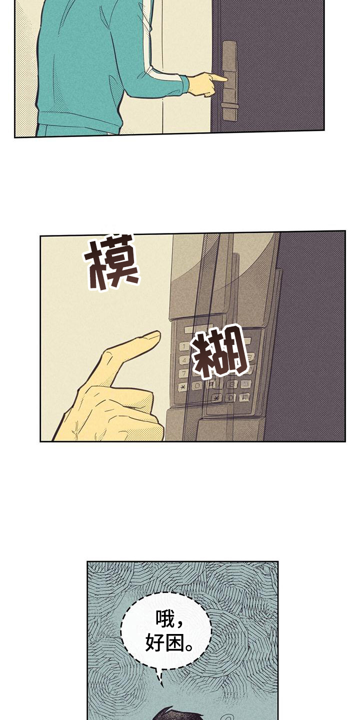 第179章：【第四季】没有叔叔10