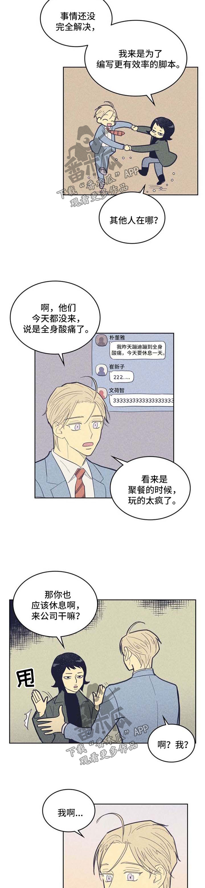 第66章：明显的信号2