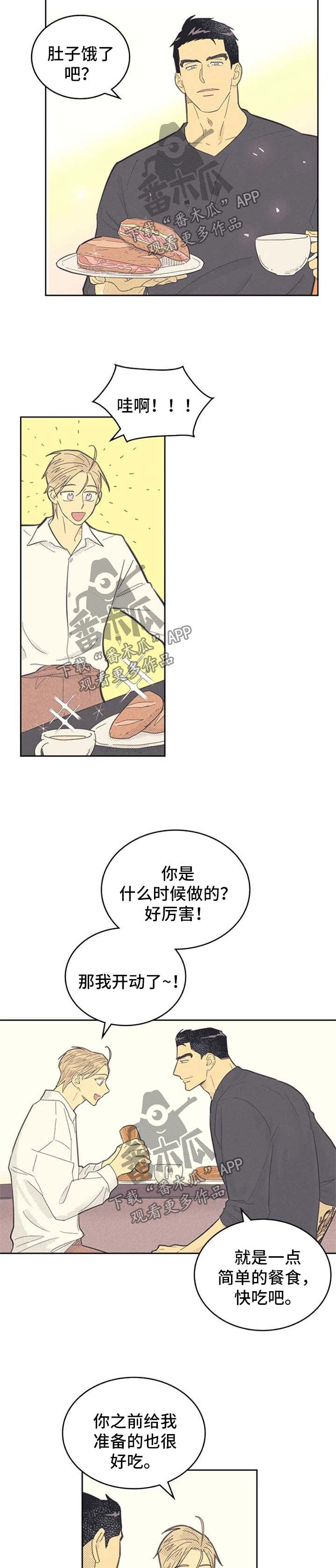第126章：【第二季】摸摸而已5