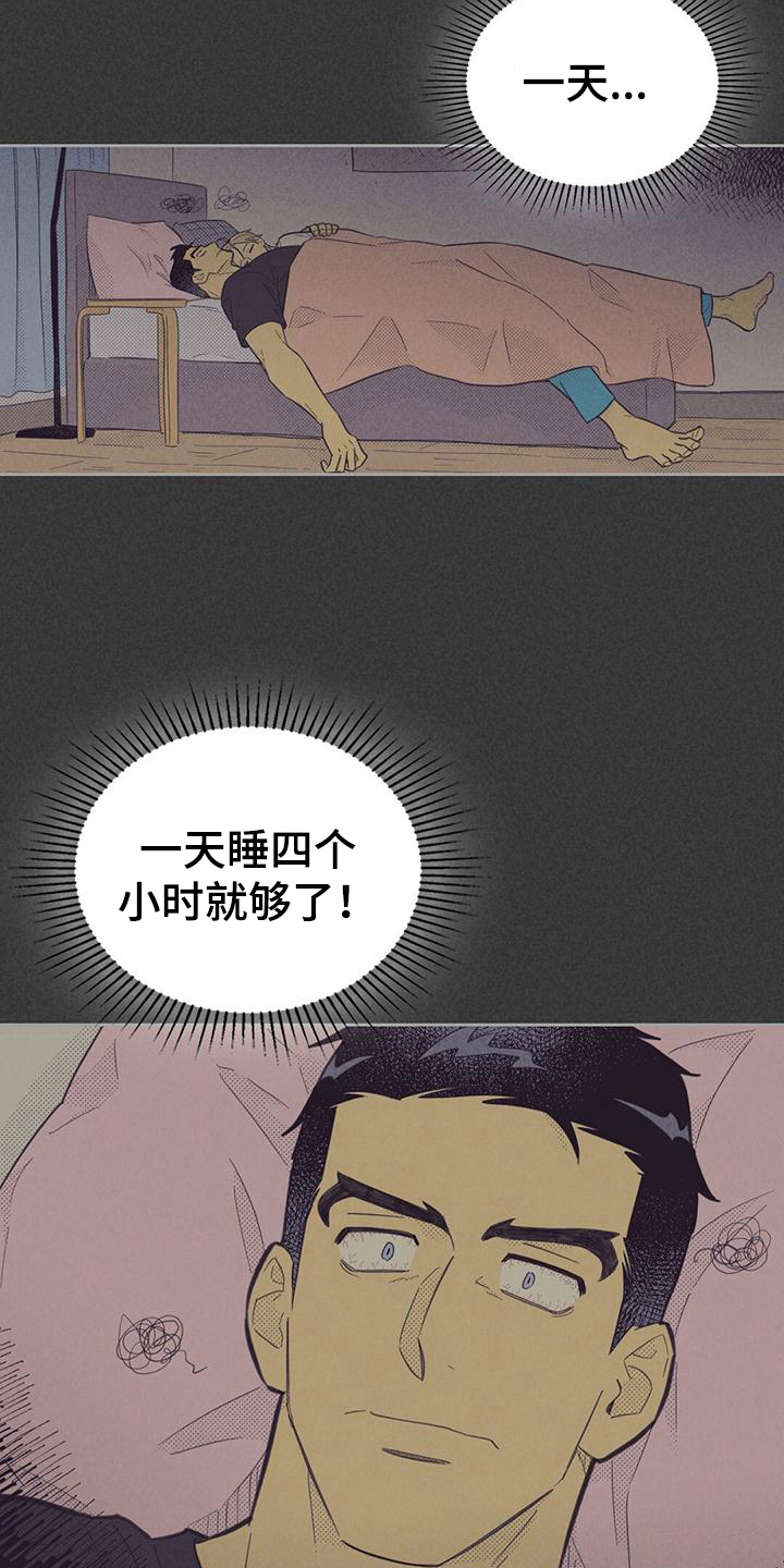 第178章：【第四季】疲劳11