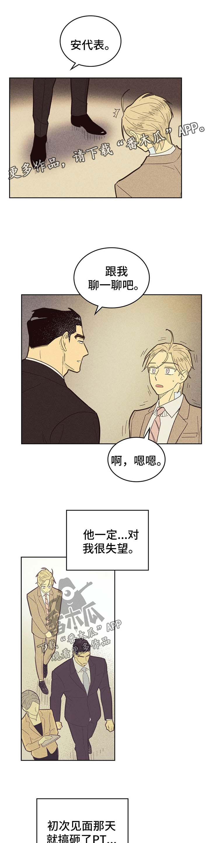 第131章：【第二季】小菜一碟5