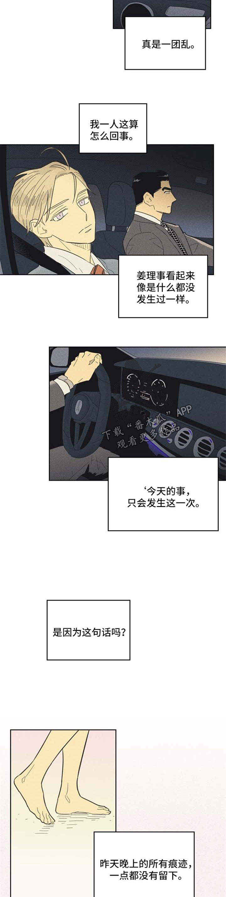 第72章：我想你了5