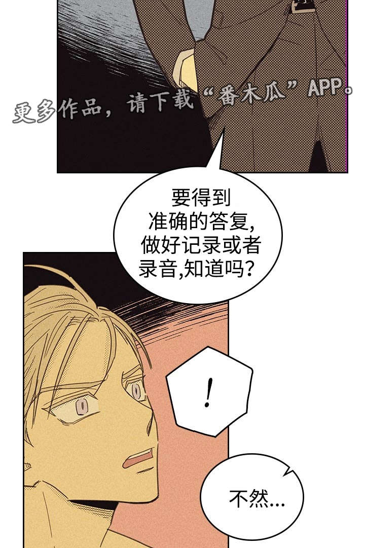 第16章：一场交易8