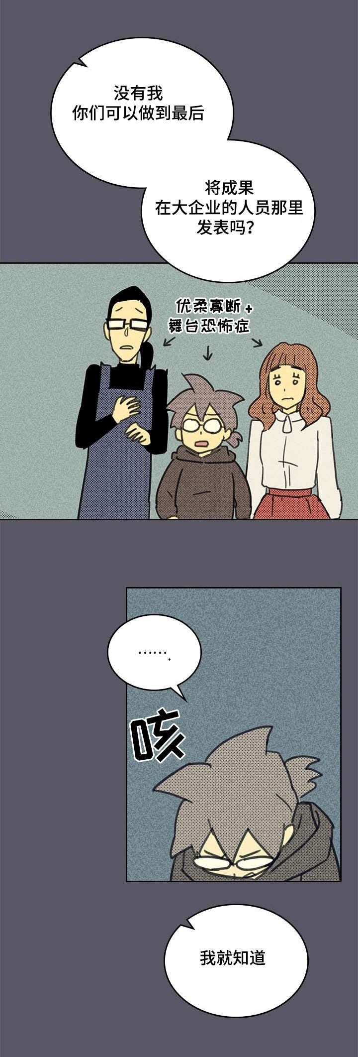 第4章：SJ集团10