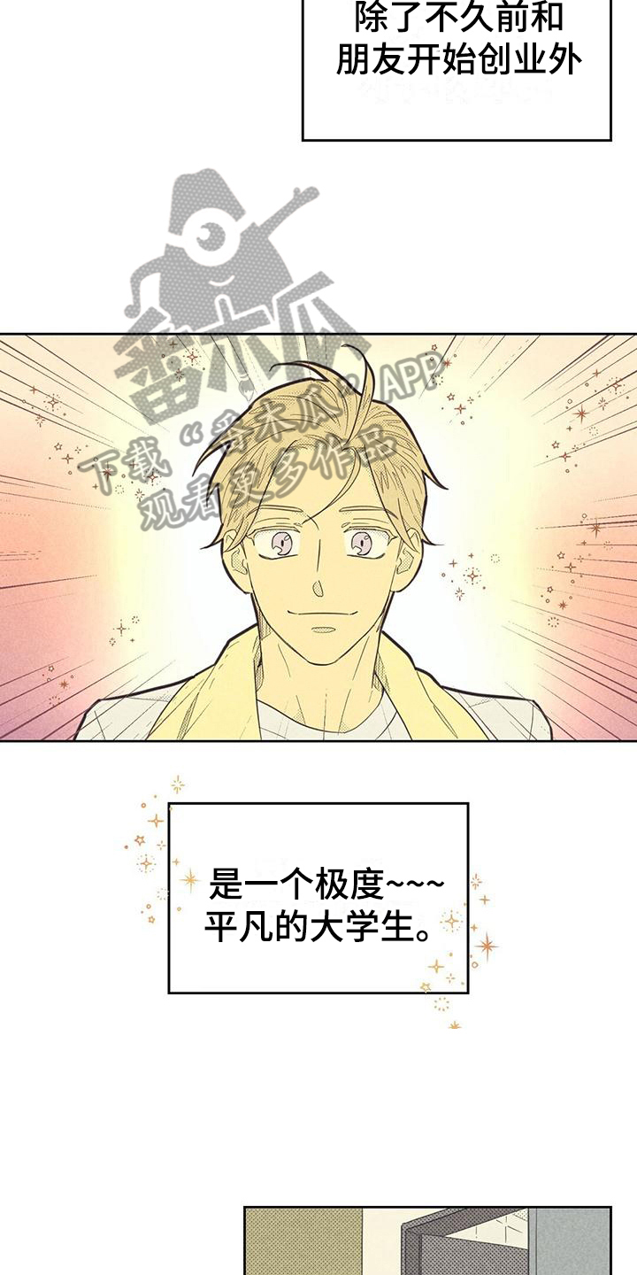 第171章：【第四季】交往中2