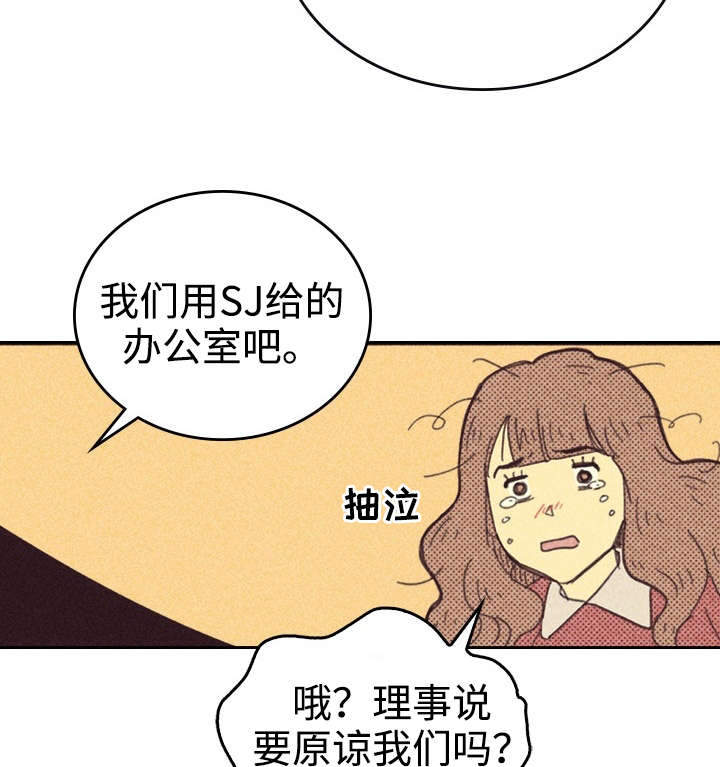第27章：办公室17