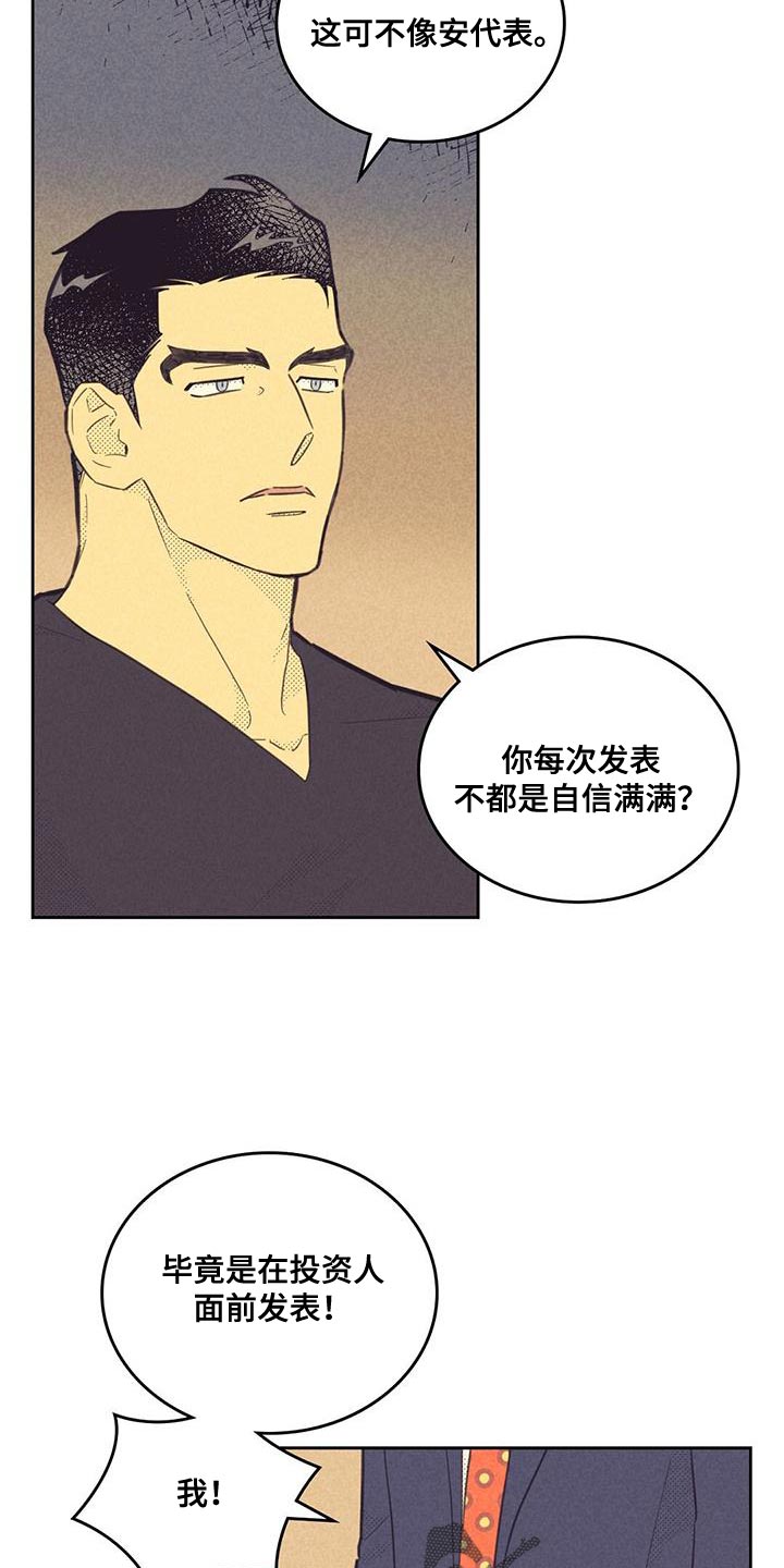 第185章：【第四季】演讲练习4