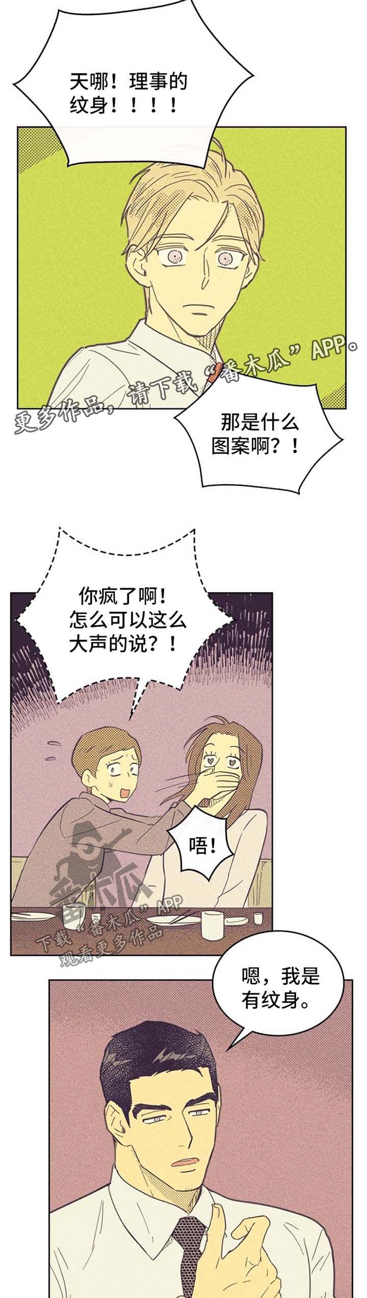 第48章：纹身7