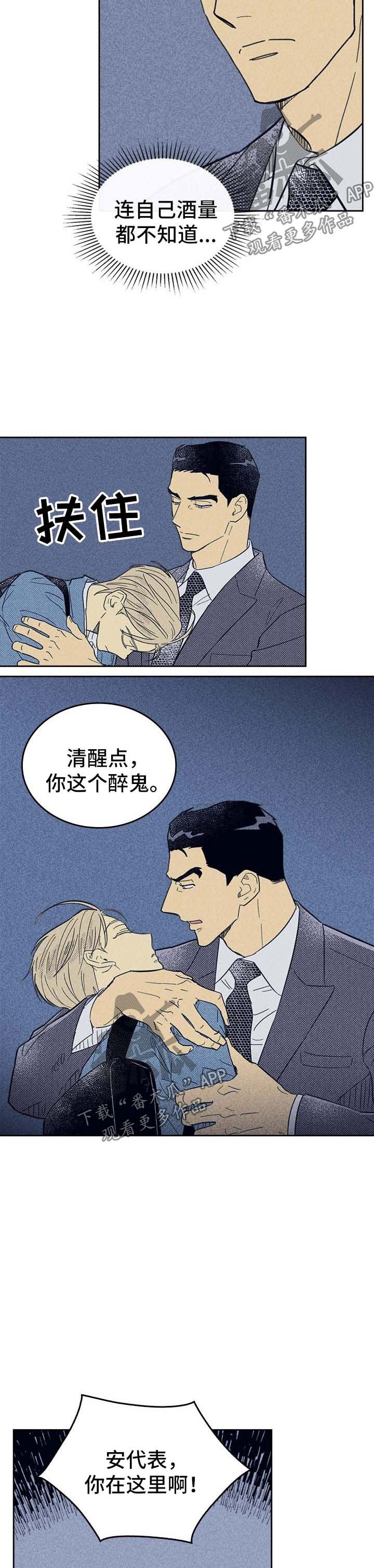 第50章：我送他回去4