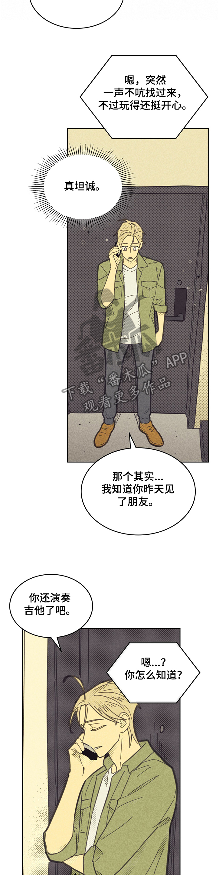 第156章：【第三季】你比公司重要2