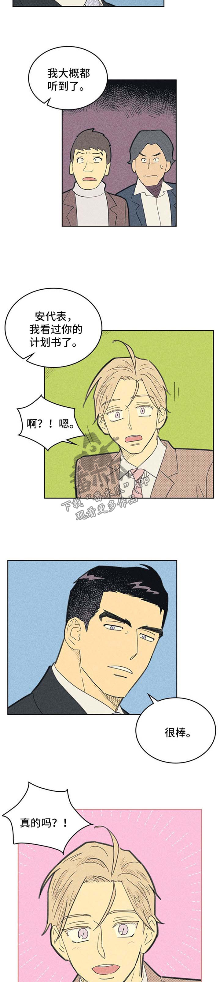 第104章：【第二季】才能1