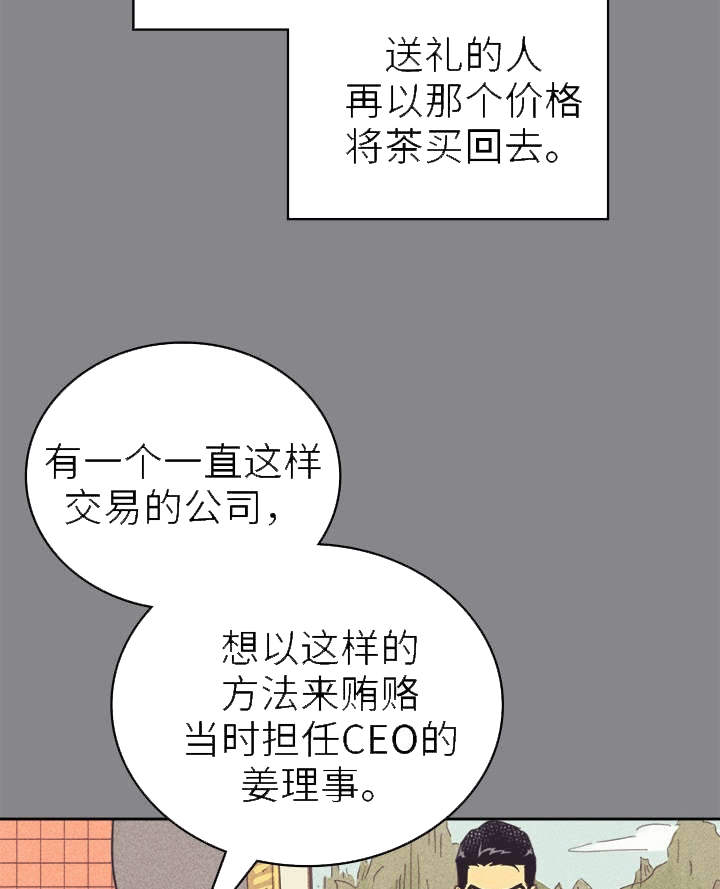 第34章：普洱茶16