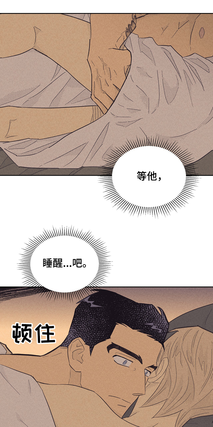 第164章：【第三季】居然睡了18