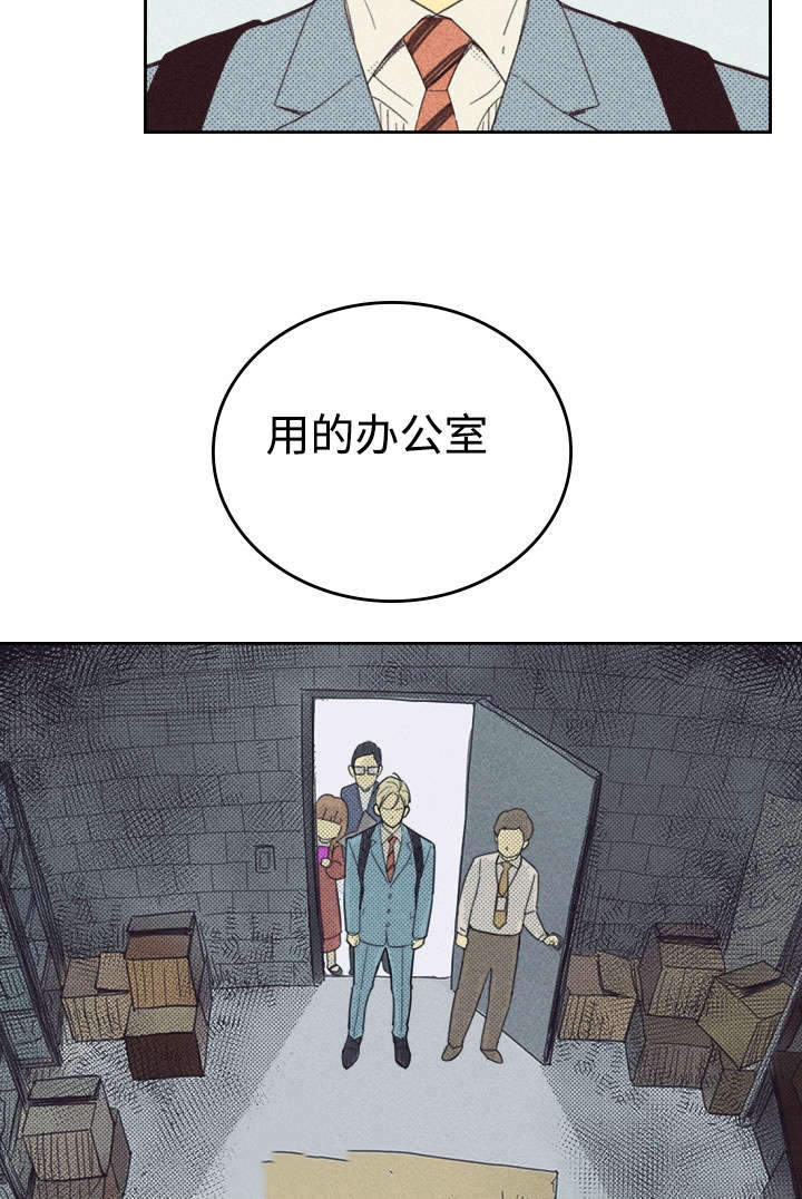 第27章：办公室24