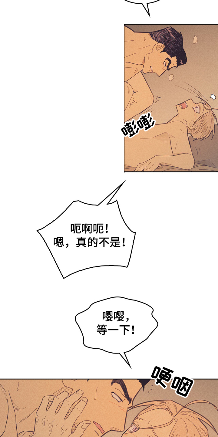 第166章：【第三季】赶地铁2