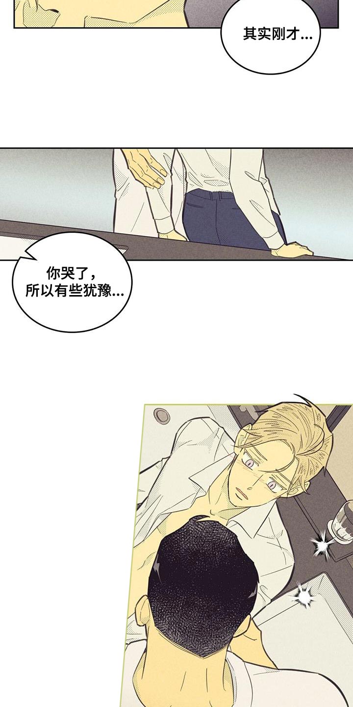 第182章：【第四季】你太吸引我了13
