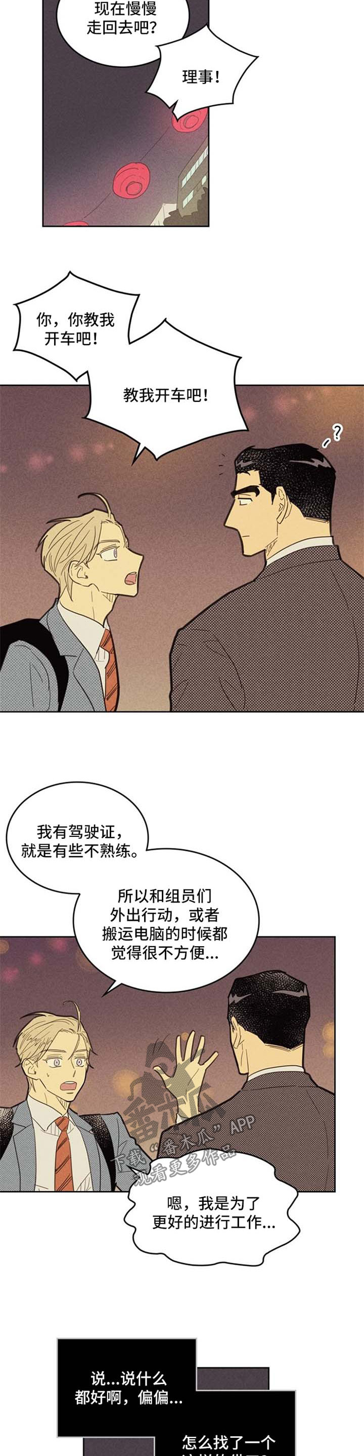 第76章：约会5